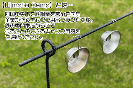 蚊取り線香ホルダー（ブラック）【山moto Camp】