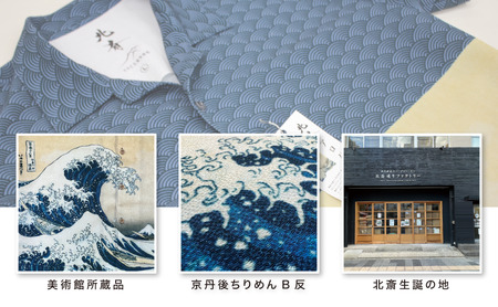 アロハシャツ 北斎アロハ 神奈川沖浪裏 Tシャツ ファッション 洋服 外国人 お土産 プレゼント 和風 日本製 東京都 墨田区 葛飾北斎 M