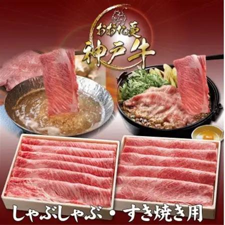【発送月固定定期便】A5 おおた蔓 神戸牛(神戸ビーフ)　それは選ばれし希少な一頭全6回【配送不可地域：離島】【4067235】