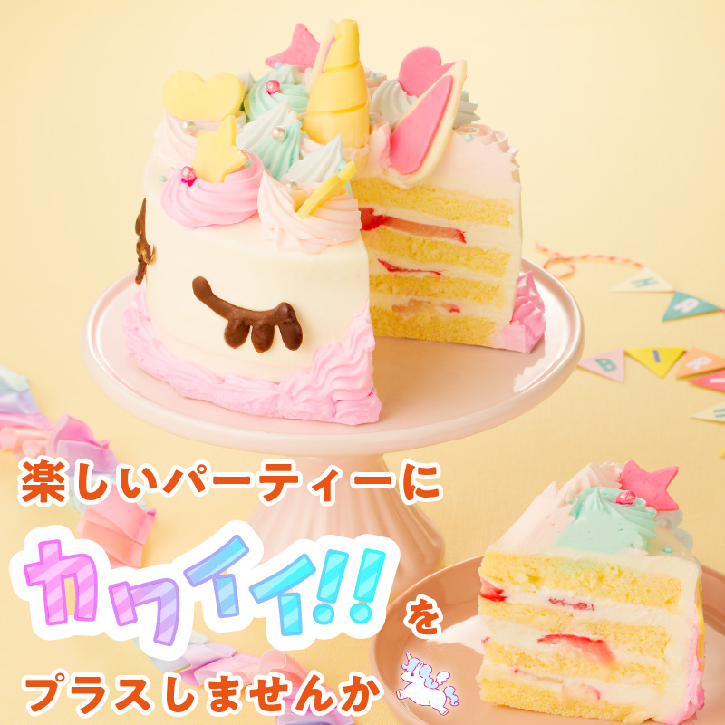 【いちごのバースデーケーキ】ユニコーンケーキ  スイーツ デザート 日時指定可 洋菓子 お取り寄せ 愛知県 小牧市 送料無料 誕生日 クリスマス お祝い キャラクター デコレーションケーキ ホールケー