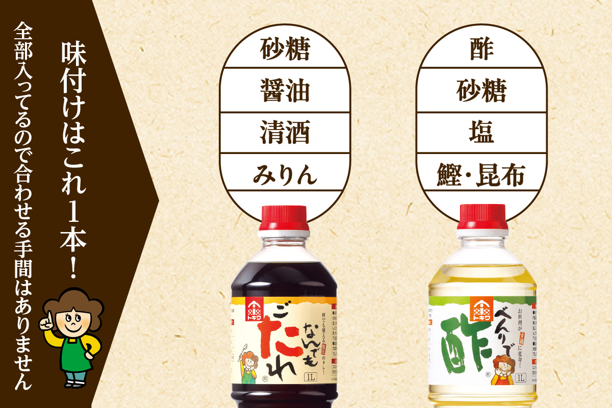 【トキワ  Fセット 360ml×6本  べんりで酢360ml×4 なんでもごたれ360ml×2 】 発送目安：入金確認後1ヶ月以内 兵庫県 香美町 香住 べんりで酢 酢 お酢 合わせ酢 酢の物 寿司