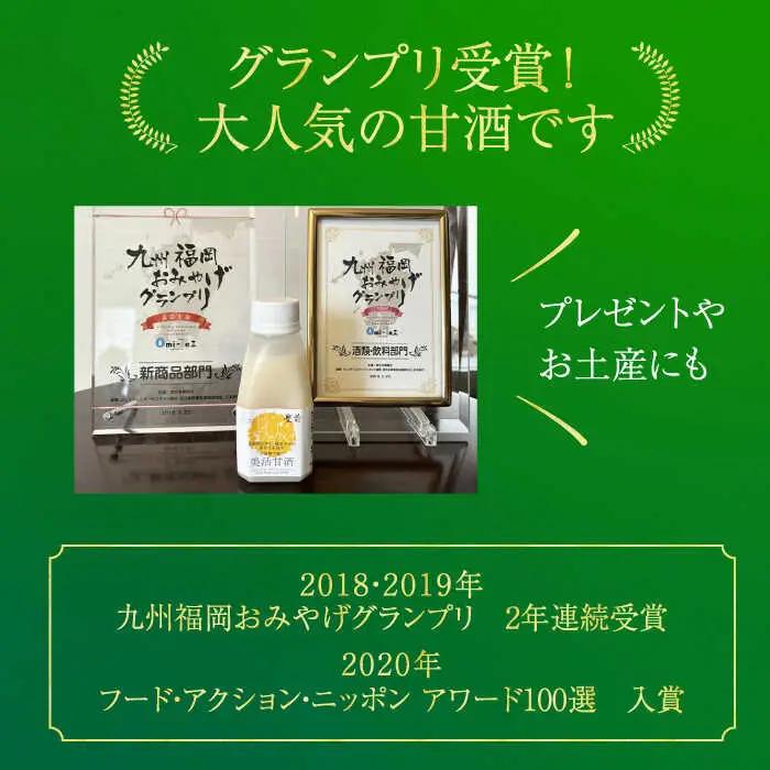 【全3回定期便】美活甘酒 150g×4本[VBJ014]甘酒 美容 ノンアルコール