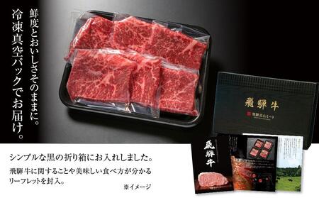 飛騨牛 赤身 ステーキ 600g（100ｇ×6枚）| 肉 牛肉 人気 ステーキ 贅沢 赤身 モモ 贅沢 厚切り BBQ 大容量 箱入り 真空パック おすすめ 飛騨高山 【飛騨高山ミート MZ018】