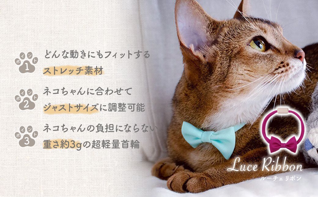 necono -Luce Ribbon- ルーチェリボン【Wine】| 猫の首輪 ねこの首輪 ペット用品 ペットグッズ  おしゃれ リボン ねこ用首輪 猫用品 ネコ ねこ ねこちゃん 手作り ハンドメ