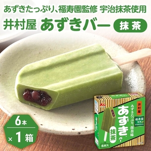 アイス あずきバー 3種 やわもち 4種セット アイス
