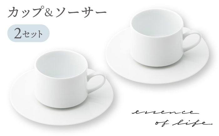 
            【波佐見焼】【essence】agasuke カップ&ソーサー ペアセット【西海陶器】 [OA453]
          