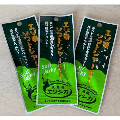 ふるさと納税 南富良野町 エゾ鹿肉は森の恵み! エゾ鹿肉ソフトジャーキー(個包装50袋入り)
