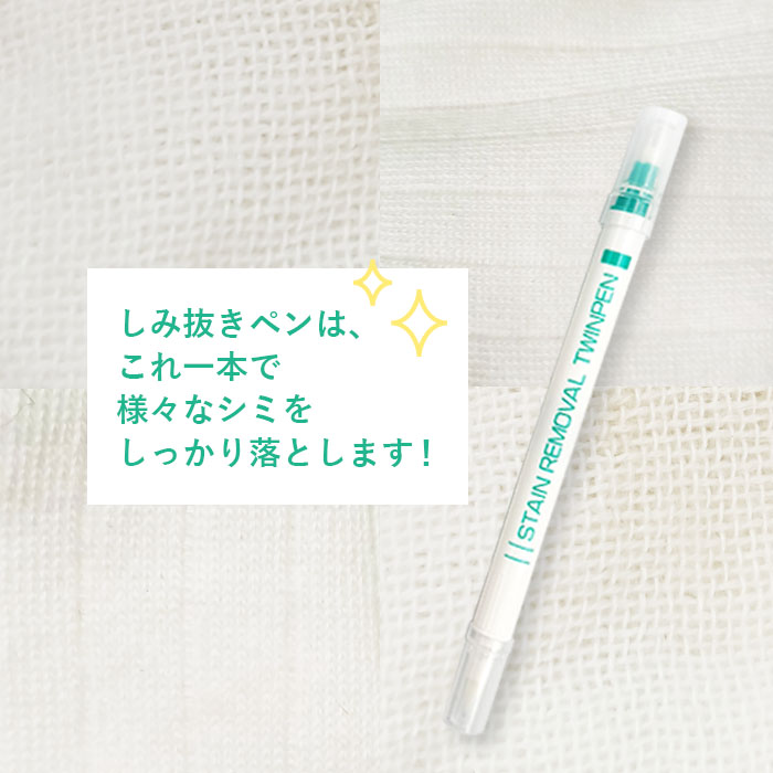 しみ抜きツインペン匠抜 5本セット プロの染み抜き師の技術を応用しています J-103