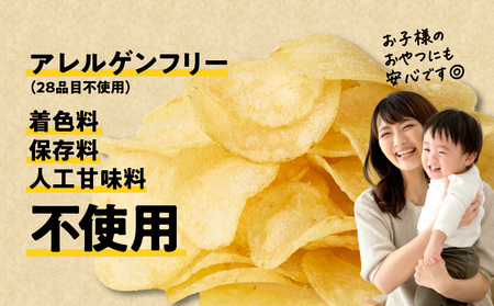 erabu chips 食べ比べ 9箱（ 3種×各3箱 ） セット C068-004-09 ポテトチップス 菓子 お菓子 アレルゲンフリー