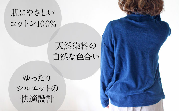 soi pile turtle オーガニックコットン 【群青色】  / 綿100　手染め 草木染め タートルネック トップス ファッション インナー レディース メンズ ユニセックス ギフト 贈答 プ