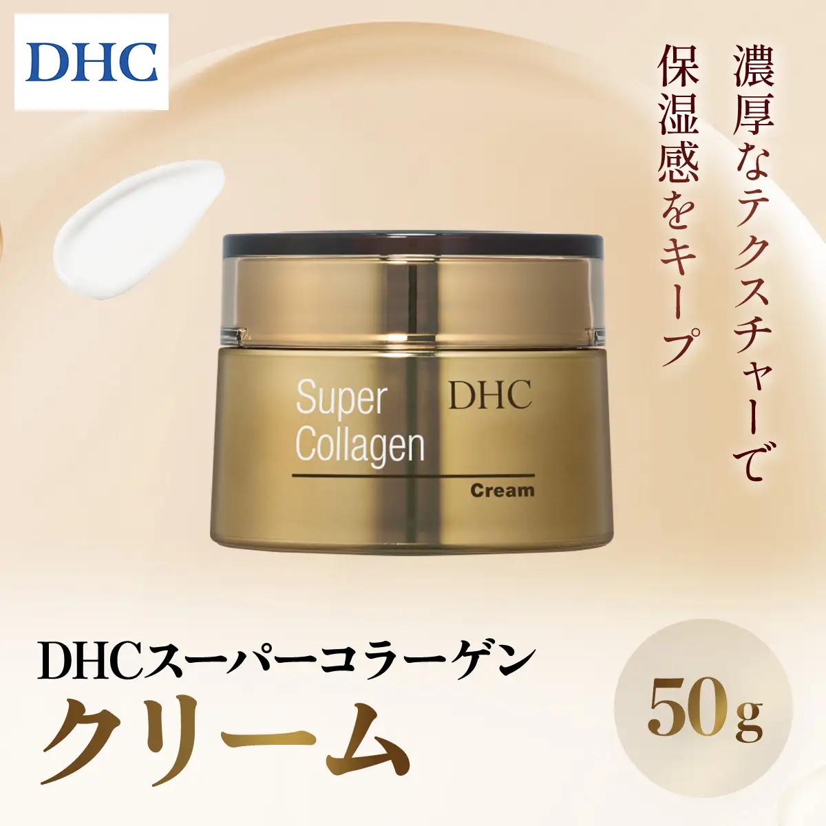 66386_DHCスーパーコラーゲン クリーム MBB013