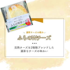 峠のチーズタルト・Wチーズ8個入りセット ケーキ チーズケーキ お菓子 詰合せ 