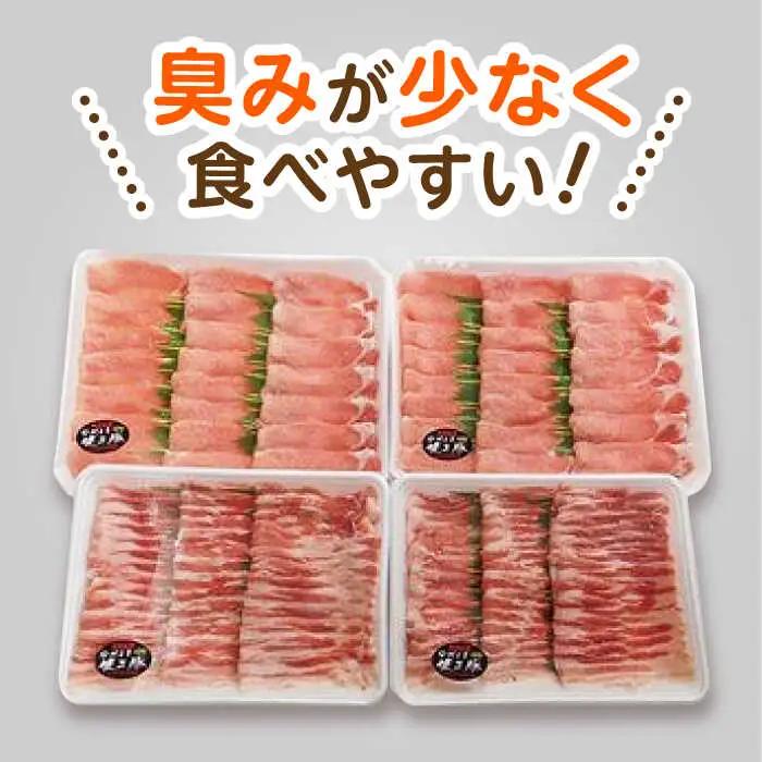 ながさき健王豚 しゃぶしゃぶ用 1.5kg  豚肉しゃぶしゃぶ[AHAA003]