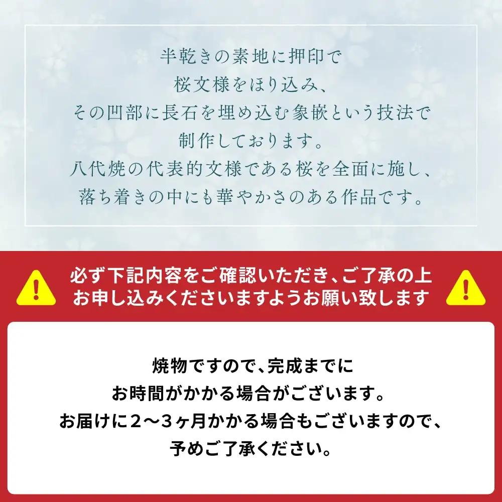 高田焼 上野窯 青磁象嵌 花筏文 茶碗 お茶碗