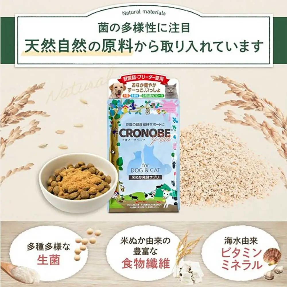 ペットの腸活 クロノーブPets 60g | ジージーピー株式会社 [BNAC001]
