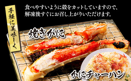 C01-F38 ボイルタラバガニ肩 1肩800g 特大3Lサイズ