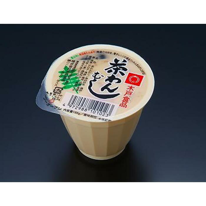 【ふるさと納税】茶碗蒸し 惣菜 本格風味茶わんむし 10個 ( 各165g )【食品 加工食品 人気 おすすめ 送料無料】 | 茶碗蒸し 茶わんむし 惣菜 食品 おかず 加工食品 和風 人気 おすすめ 送料無料