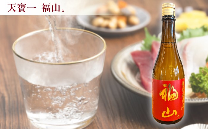 天寶一 飲み比べセット