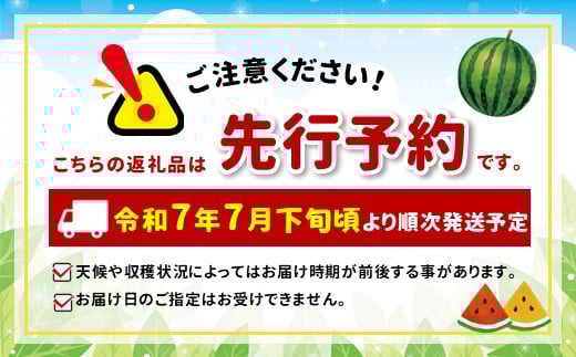 7月下旬頃より順次発送予定です。