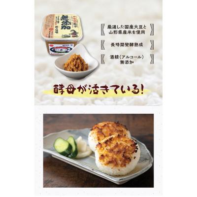 ふるさと納税 寒河江市 【現代の名工】蔵元直送!無添加味噌とこだわりの焼肉のたれ詰め合わせ　006-G04 |  | 01