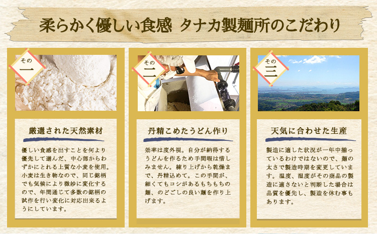 たなかのそうめん1.6kg（200g×8束）タナカ製麵所 岡山県浅口市 岡山県 浅口市《30日以内に出荷予定(土日祝除く)》そうめん 麺 送料無料