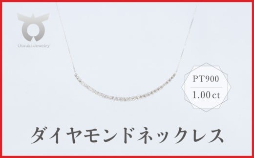 【ラボグロウンダイヤモンド】 ラボグロウンダイヤモンド 1.00カラット プラチナ PT900 ペンダント レディース シンプル 豪華 おしゃれ 大人 ファッション ジュエリー アクセサリー カーブライン プレゼント ギフト 誕生日 記念日 お祝い LDN17781A Pt DIA PN