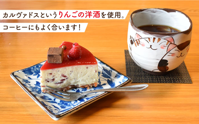 【12月の配送無し】【3回定期便】クランベリーチーズケーキ 直径15cm【Sweets夢工房 ル・リアン】 [OAD007]