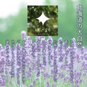 【ギフト用】北海道アロマ　はぐりら～Hug&Relax～夢のかおり／アロマウッド_00140