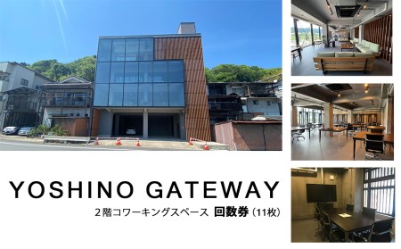 利用券 コワーキングスペース 回数券11枚 [BRCO001]