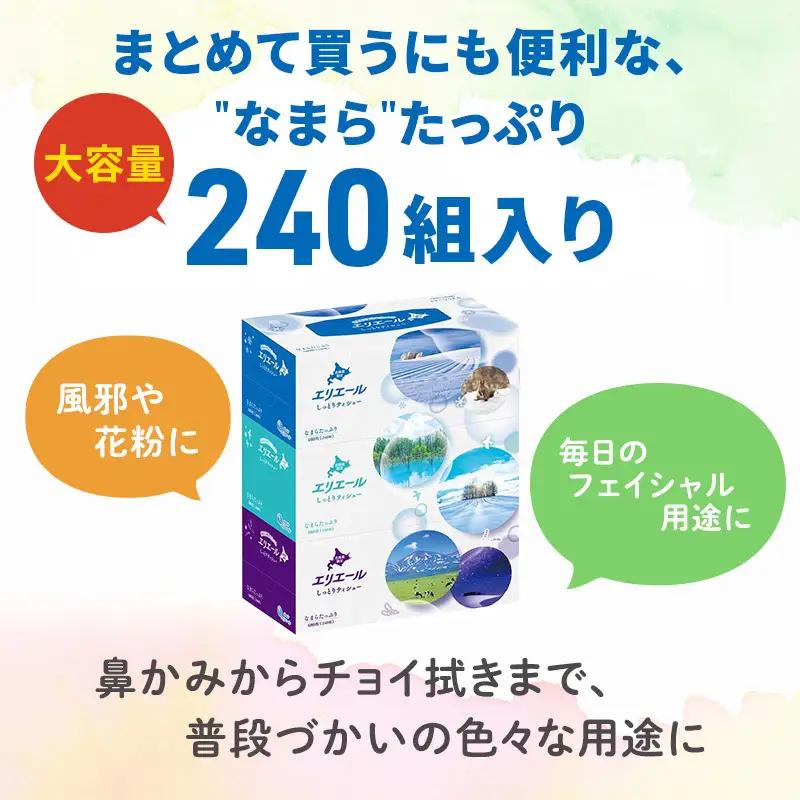 【定期便 3ヵ月連続お届け】エリエール 〈アソート〉 i:na (イーナ) ダブル 50m 36ロール 北海道 しっとりティシュー なまらたっぷり 6箱 トイレットペーパー ティッシュ ボックスティッ