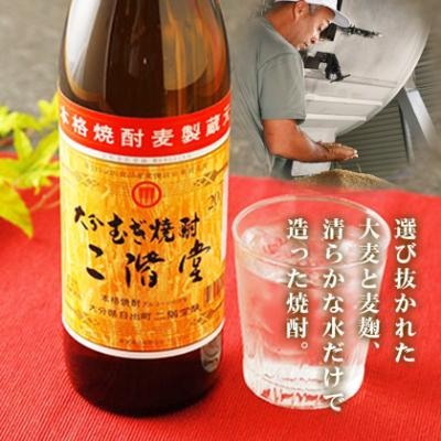 ふるさと納税 日出町 大分むぎ焼酎 二階堂と吉四六とグラスセット(KQ)AG08 |  | 01