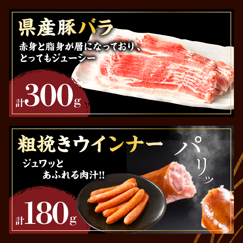 生産者応援≪肉質等級4等級以上≫宮崎県産黒毛和牛・豚スライス＆粗挽きウインナーセット(合計1.08kg)_T030-174【肉 牛肉 豚肉 おかず 国産 人気 ギフト 食品 お肉 焼き肉 BBQ お土