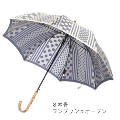 ふるさと納税 西桂町 創業150年以上の傘専門店が作る【婦人長傘】灰青系・爽やかでスタイリッシュな晴雨兼用傘 |  | 02