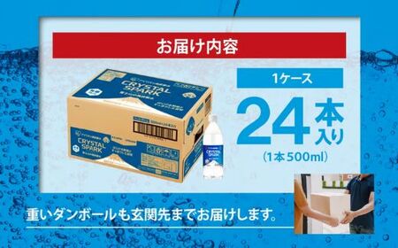 【 定期便 ３か月 】 富士山 の 強 炭酸水 500ml × 24本 × 3回 炭酸