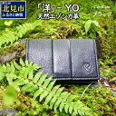 【ふるさと納税】『洋』 YO / エゾシカ革 名刺入れ ( エゾシカ 鹿 革 革製品 名刺 天然 鹿革 高級 レザー カシミア 贅沢 かっこいい プレゼント )