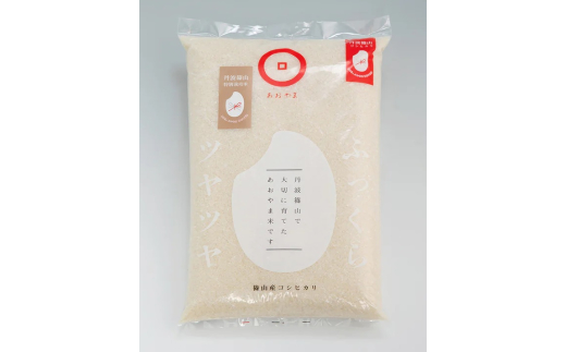 令和7年産　あおやま米コシヒカリ 特別栽培米5kg 兵庫県 丹波篠山市 白米 100％単一原料米 産地直送米 贈答 おいしい お米 精米 コシヒカリ ブランド おこめ 健康 送料無料 おすすめ 人気 口コミ