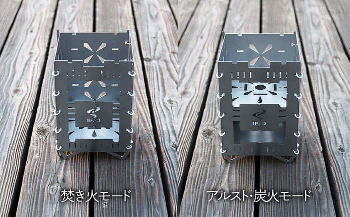 《IPPOPRODUCTS》焚き火台　【ARISSFIRE jack】広島県福山市/池田鉄工有限会社【アウトドア　キャンプ　ソロキャンプ　キャンプ用品　ギフト　贈り物　広島県　福山市】 [BAEI01
