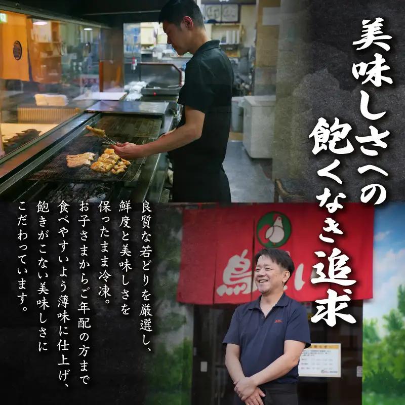 鳥せい本店 の 若どり 炭火焼き & から揚げ セット ( 各1人前 )  【 鶏肉 手羽 むね肉 もも肉 詰め合わせ 真空パック 冷蔵 職人技 こだわり お取り寄せ 北海道 清水町 】_S004-0