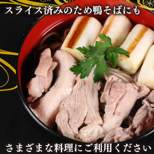 【定期便2ヶ月】河内鴨 国産 鴨肉 もも肉 スライス 1kg (500g×2パック) ツムラ本店
