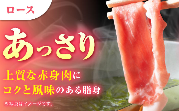 【ブランド豚を堪能】肥前さくらポーク しゃぶしゃぶセット【JAさが 杵島支所】 [HAM027]