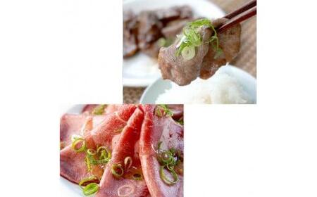 塩レモン牛タン 300g (150g×2)