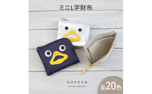 【 ダックmini / 全20色 】 高級感のある薄くて軽い / 思わず誰かに見せたくなるコンパクトミニL字財布 /財布【 ダックver. 】　名刺入れ コインケース 小銭入れ 日本製 レディース メンズ　レッド