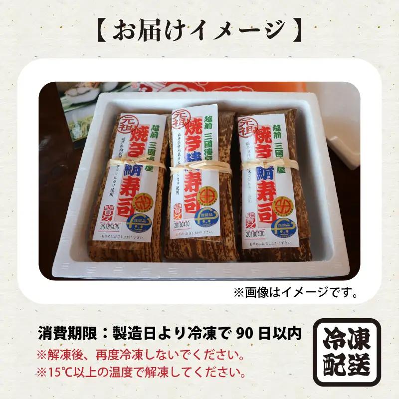 元祖焼き鯖寿司4本セット！ 「元祖焼き鯖寿司」「照焼き鯖寿司」各2本 (計4本) 【名物 ジューシー 焼きさば 押し寿司 さば寿司 すし 焼き鯖寿司 鯖寿司 ご当地寿司 寿司 お寿司 焼き鯖ずし さば