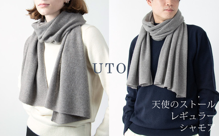 【UTOカシミヤ】天使のストール レギュラーサイズ（シャモア） 岩手県 北上市 L0102 （UTO）