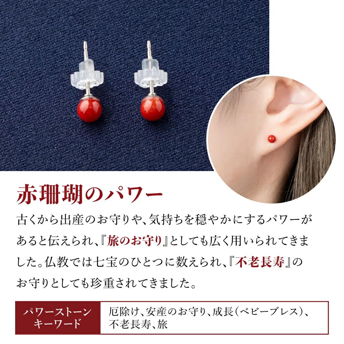 赤珊瑚 ピアス 珊瑚