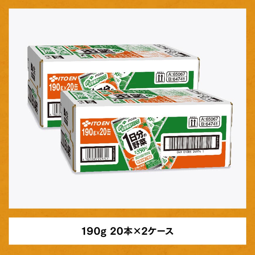 伊藤園 1日分の野菜 190g（缶20本入り×２ケース） 【野菜飲料 野菜ジュース ミックスジュース 飲料類 セット ジュース ソフトドリンク ケース】[E7338]