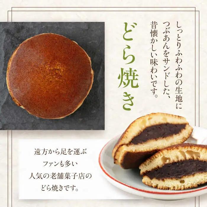 どら焼き 8個 [AJAG015] どら焼き お菓子