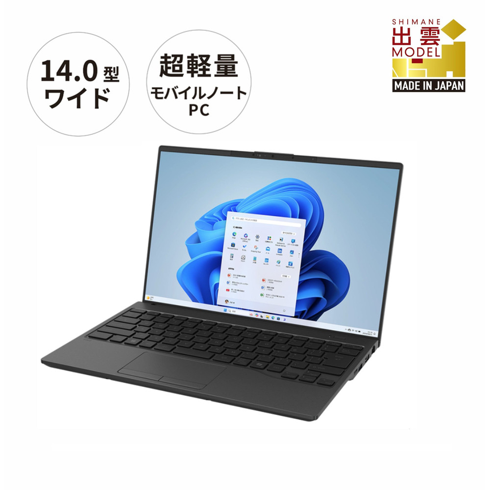 【2025年モデル】ノートパソコン FMV WU4-K3 Windows11 IntelCoreUltra7 255H メモリ64GB 約2TB SSD Office有り