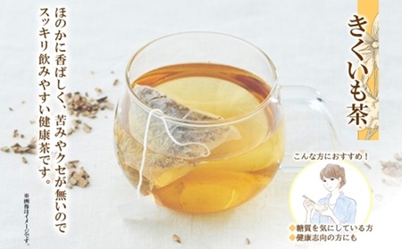 野菜茶 2種セット　とうきび茶・きくいも茶　ティーバッグ　各20包