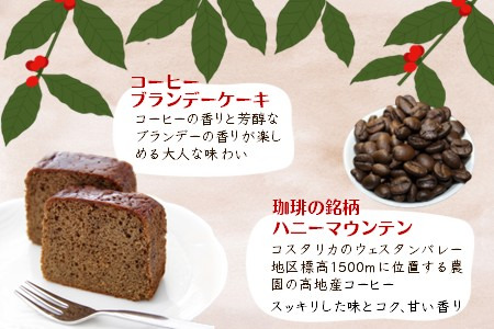 コーヒー＆ブランデーケーキセット 手焼きコーヒー コーヒーブランデーケーキ コーヒー豆 200g ブランデー入りパウンドケーキ 遠山珈琲 スイーツ 詰め合わせ